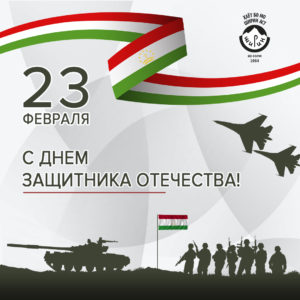 30-я годовщина создания Вооруженных сил Республики Таджикистан